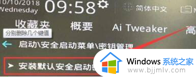 电脑不支持安全启动怎么升级win11_升级windows11提示不支持安全启动怎么办