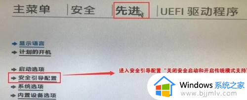 电脑不支持安全启动怎么升级win11_升级windows11提示不支持安全启动怎么办