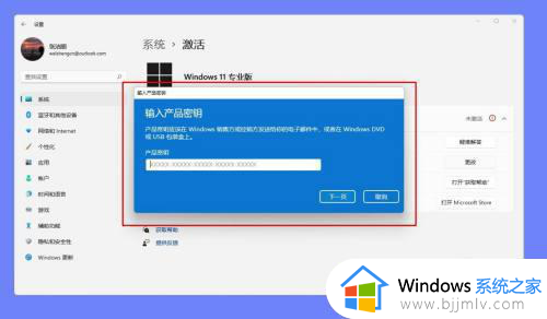 电脑更新win11windows未激活怎么办_电脑更新后windows11未激活怎么处理