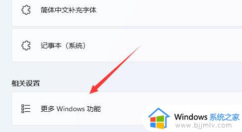 win11自带虚拟机怎么运行_win11自带虚拟机运行教程