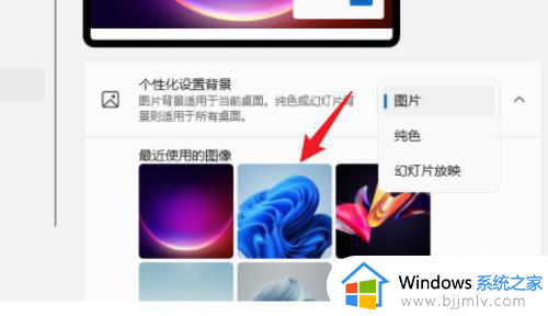 win11自带桌面壁纸怎么修改_win11怎么设置桌面壁纸