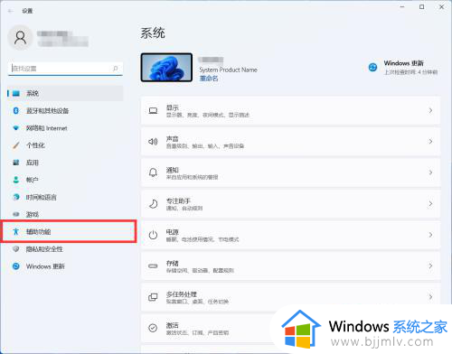 win11自定义鼠标样式如何操作_win11如何自定义鼠标样式