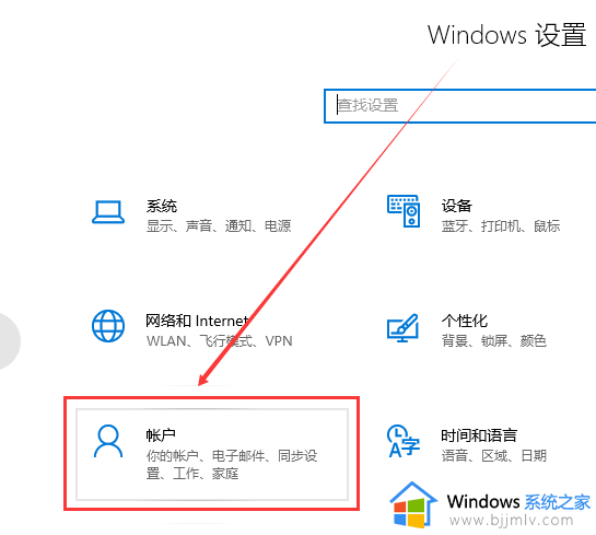 win10退出账户登录的步骤 win10如何退出登录账户