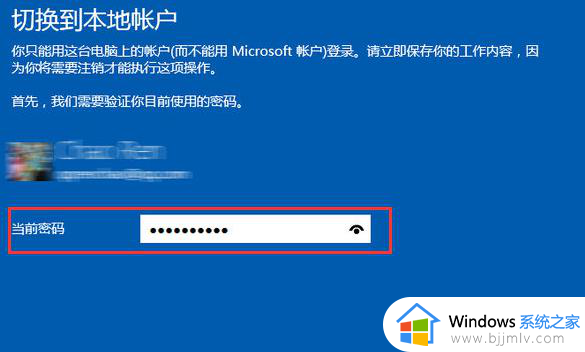 win10退出账户登录的步骤_win10如何退出登录账户