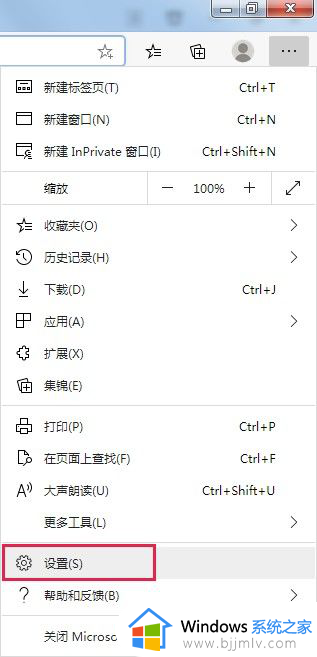 edge浏览器桌面搜索栏关闭方法_edge任务栏里的搜索框怎么关