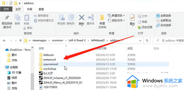 win10玩l4d2加载mod慢怎么办 win10电脑玩l4d2 mod加载太慢如何解决