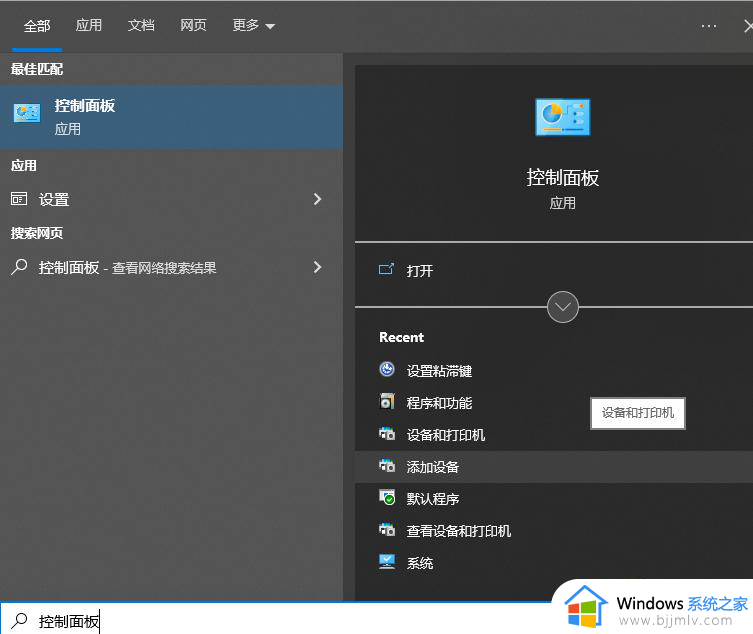 win11插上耳机还是外放怎么办 win11插上耳机还外放声音如何处理