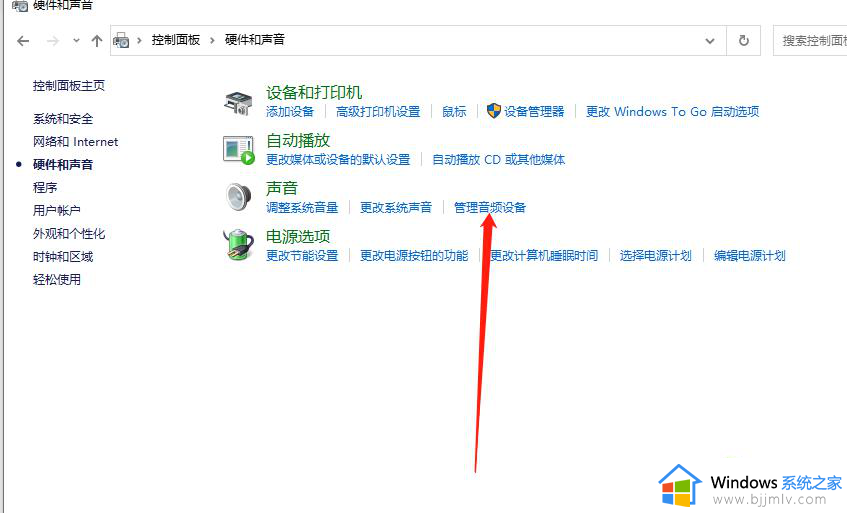 win11插上耳机还是外放怎么办_win11插上耳机还外放声音如何处理