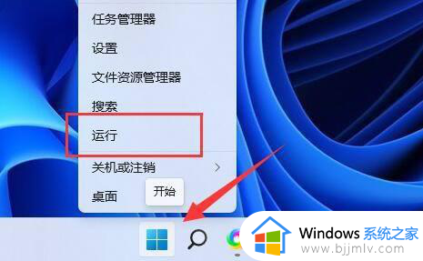 win11策略组怎么打开 win11组策略编辑器在哪打开