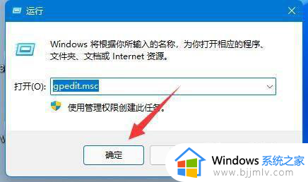 win11策略组怎么打开_win11组策略编辑器在哪打开