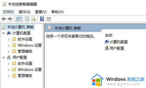 win11策略组怎么打开_win11组策略编辑器在哪打开