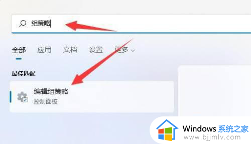 win11策略组怎么打开_win11组策略编辑器在哪打开