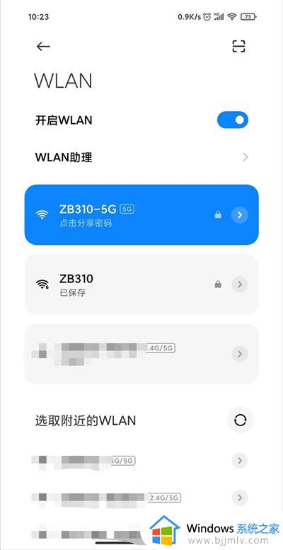 连接wifi后如何查看wifi密码 连接上wifi怎么查看密码