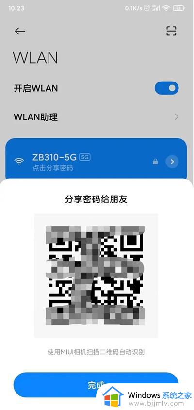 连接wifi后如何查看wifi密码_连接上wifi怎么查看密码