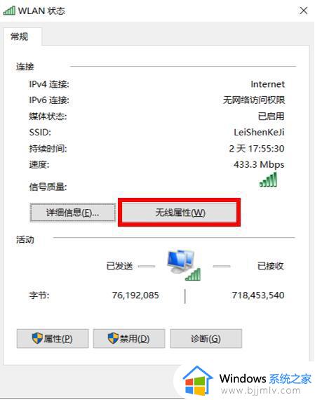 连接wifi后如何查看wifi密码_连接上wifi怎么查看密码