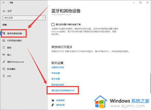 蓝牙传输文件怎么传输_如何使用蓝牙传输文件