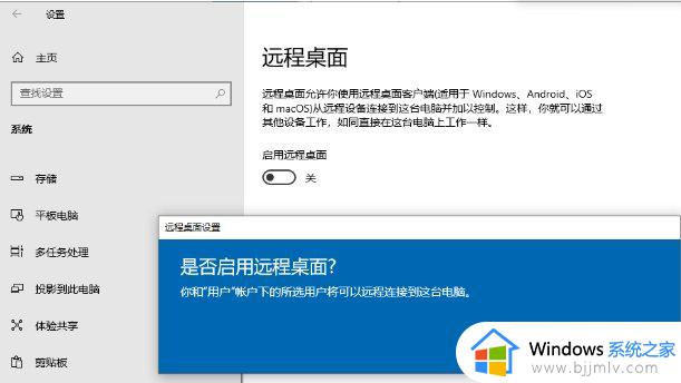 windows添加远程用户如何操作_windows怎么添加远程桌面用户