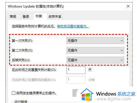 windows停止自动更新方法_windows如何关闭自动更新