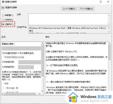 windows停止自动更新方法_windows如何关闭自动更新