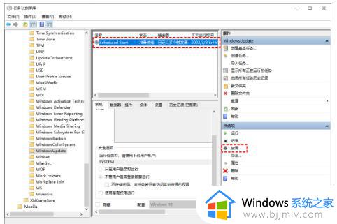 windows停止自动更新方法_windows如何关闭自动更新