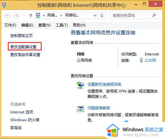 windows商店0x80072ee2怎么办_windows电脑商店错误0x80072ee2如何解决