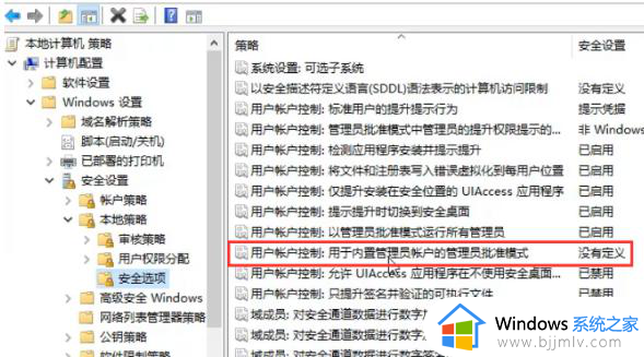 windows设置应用打不开怎么办_windows系统设置里面的应用打不开如何处理