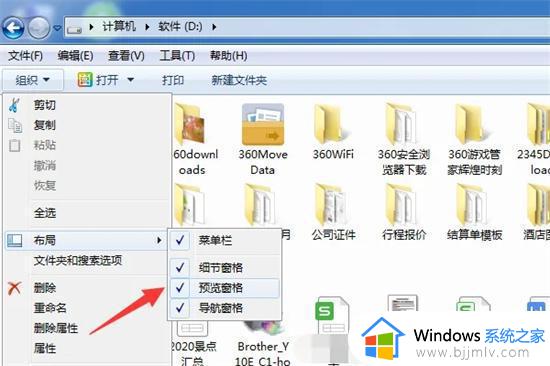 windows文件夹取消预览方法_windows文件夹怎么关闭预览