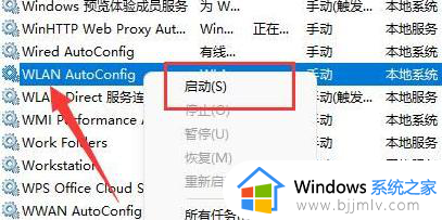 windows11找不到wifi图标怎么办_win11的wifi功能突然消失了如何解决