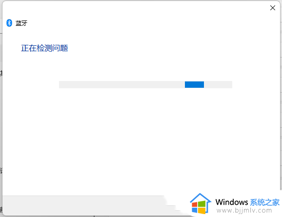 windows11找不到蓝牙设备怎么办_搜索不到windows11蓝牙设备怎么解决