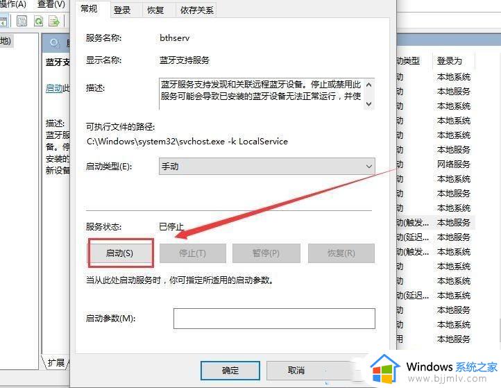 windows11找不到蓝牙设备怎么办_搜索不到windows11蓝牙设备怎么解决