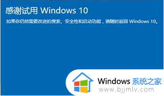 win10退回更新前的版本的方法_windows10如何退回上一次更新