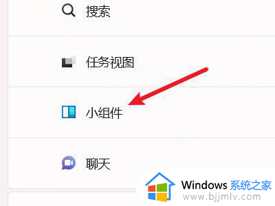 win11彻底删除小组件设置方法_win11桌面小组件怎么删除