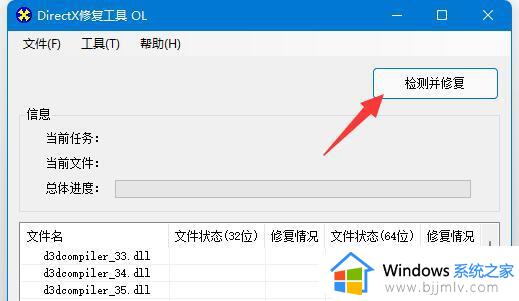 win11程序无法正常启动0xc0000142错误代码解决方法