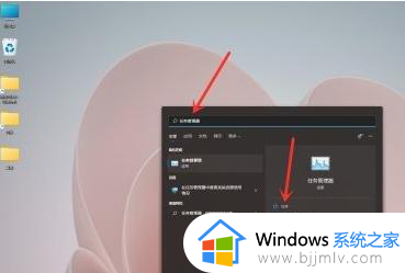 win11查看任务管理器详细教程_win11任务管理器在哪里打开