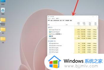 win11查看任务管理器详细教程_win11任务管理器在哪里打开
