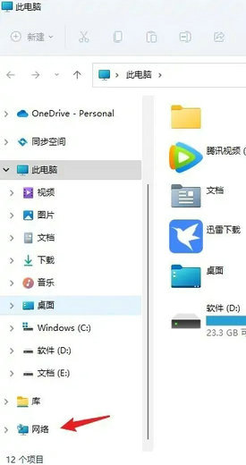 win11查看局域网的所有电脑图文步骤_win11怎么查看局域网内的其他计算机