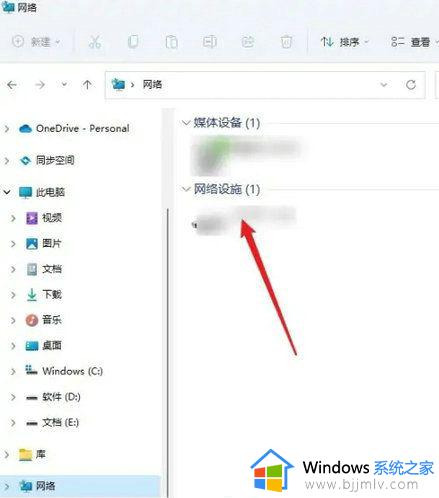 win11查看局域网的所有电脑图文步骤_win11怎么查看局域网内的其他计算机