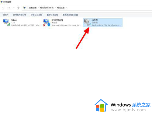 win11插上网线没反应怎么办_win11插上网线后没反应处理方法