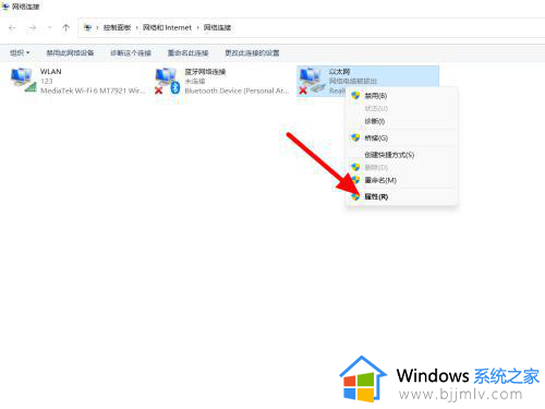 win11插上网线没反应怎么办_win11插上网线后没反应处理方法