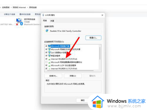 win11插上网线没反应怎么办_win11插上网线后没反应处理方法