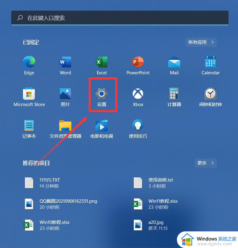 win11插上耳机没声音怎么办 win11耳机插电脑没声音修复方法