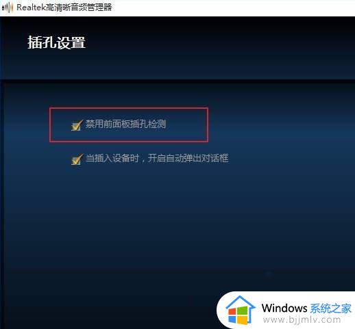 win11耳机插电脑没声音怎么办_win11电脑插耳机之后无声音修复方法