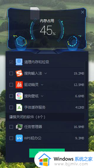 win10占用内存太高怎么办_win10占用内存过高解决办法