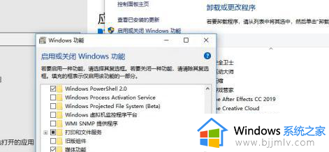 win10找不到powershell文件怎么办_win10电脑说找不到文件powershell处理方法