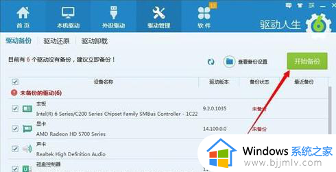 windows7怎么安装显卡驱动_windows7显卡驱动安装教程2024