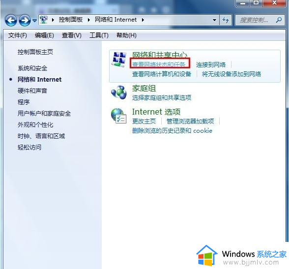 windows7新建宽带连接到桌面设置方法_windows7宽带连接怎么设置到桌面上