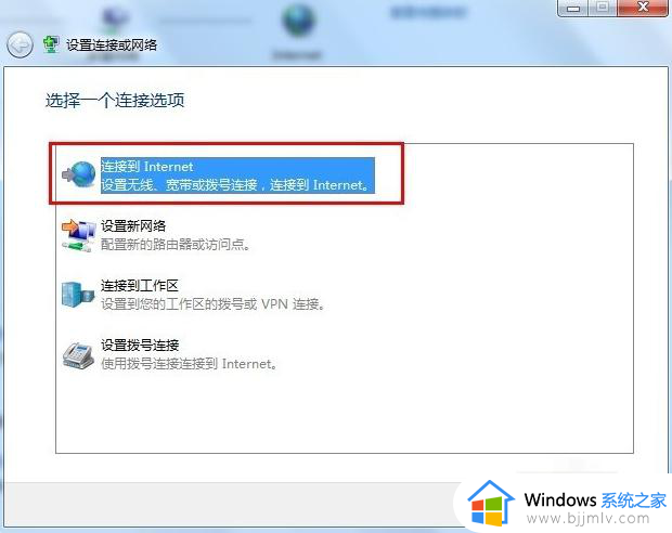 windows7新建宽带连接到桌面设置方法_windows7宽带连接怎么设置到桌面上