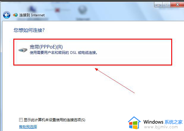 windows7新建宽带连接到桌面设置方法_windows7宽带连接怎么设置到桌面上