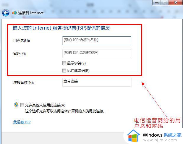 windows7新建宽带连接到桌面设置方法_windows7宽带连接怎么设置到桌面上