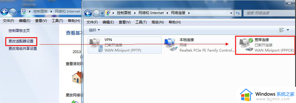 windows7新建宽带连接到桌面设置方法_windows7宽带连接怎么设置到桌面上